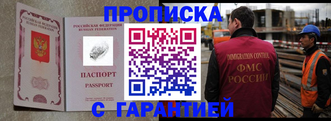 прописка законно в Краснотурьинске