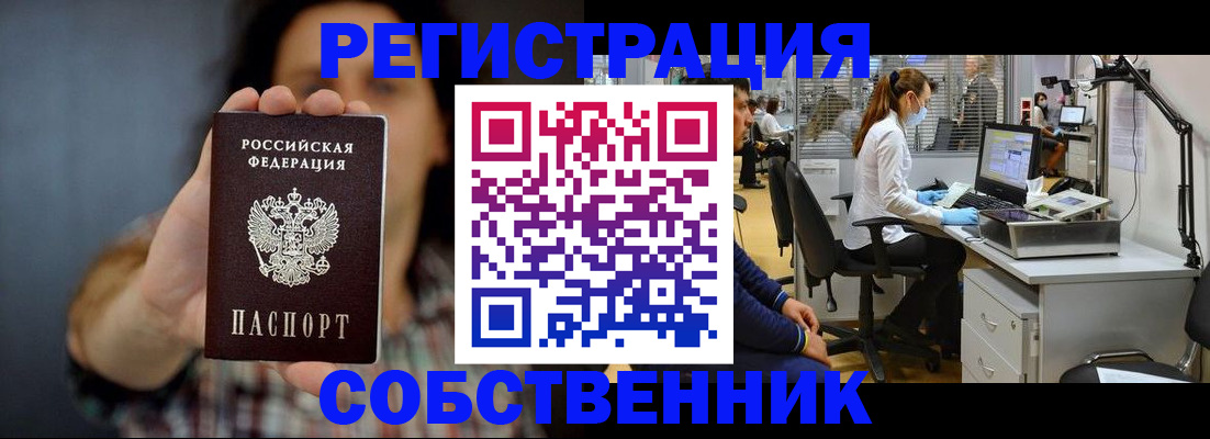 прописка ребенка в Краснотурьинске