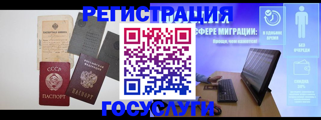 прописка иностранных граждан в Краснотурьинске