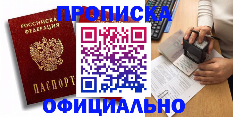 прописка в квартире в Краснотурьинске