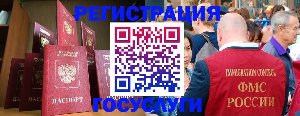прописка штамп в Краснотурьинске